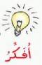 أفكر